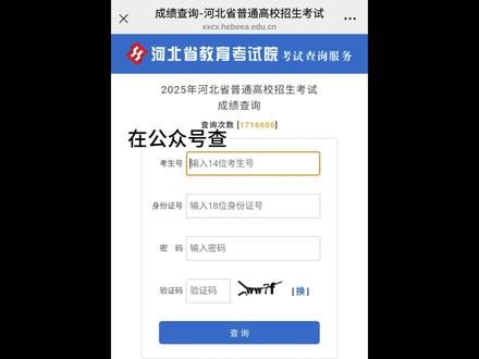 出分了,都收到短信了吗?
#高考 #高考成绩 #查分