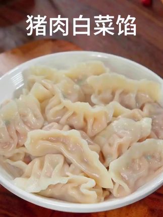 #美食教程 #美食 #抖音美食推荐官 #饺子 #饺子馅
