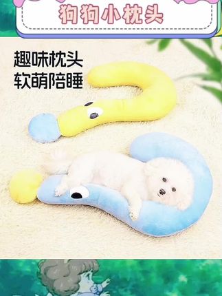 🐾家人们,挖到超棒的宠物垫子颈枕啦!给毛孩子的超贴心礼物💕, ,它是猫咪狗狗的四季通用好物,加厚设计超柔软,就像小毛毯一样,还能当玩具哦,毛孩子抱着玩超开心。有了它,毛孩子睡觉更香啦😉, ,#宠物垫子颈枕 #四季通用 #猫咪用品 #狗狗用品