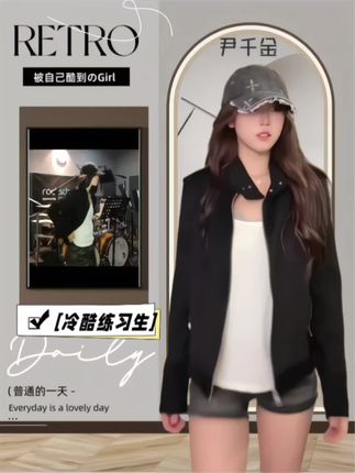 #无限回购的宝藏单品 【冷酷练习生】又A又飒柔软舒适重工美式质感外套,利落线条自带“生人勿近”的冷酷气场,轻松拿捏美式街头的酷感美学。不做“硬邦邦”的酷女孩,内里软乎乎的亲肤面料,贴身穿也像裹着云朵,日常穿都毫无束缚感。五金扣、立体缝线等重工细节藏满小心机,远看有范儿、近看有质,日常出街或舞台打歌都能搭,一件解锁“练习生同款”的又A又飒。别再纠结“好看不实用”,这件兼顾颜值与舒适度的美式外套,让你轻松穿出爱豆级的时尚感,酷得自在、美得随性!#韩系穿搭 #高级感穿搭 #气质范 #ootd穿搭