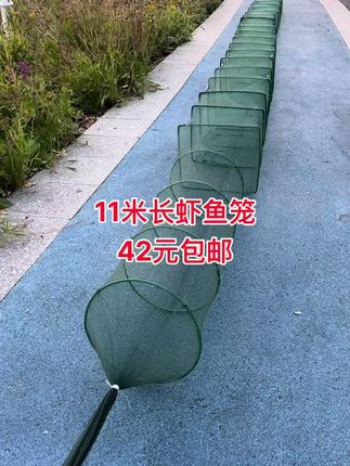 11米长虾鱼笼 42元包邮有33个框架20个进鱼口 框架25高30宽 小到河虾泥鳅鲫鱼杂鱼小龙虾大至2~3斤大的鱼都可以使用#户外#虾笼#鱼笼