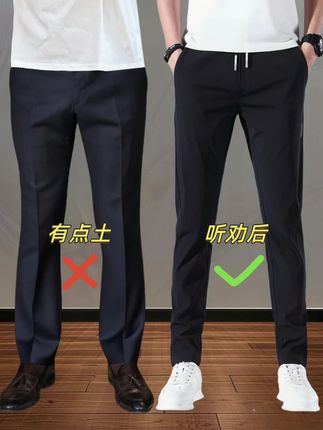 2025爆款来袭!真维斯夏季冰丝休闲长裤,精选清凉冰丝面料,接触肌肤瞬间降温,让夏日出行告别闷热。修身直筒版型,巧妙修饰腿型,藏肉显瘦又显腿直。精致剪裁贴合身形,活动自如无束缚。简约百搭设计,轻松搭配衬衫、T恤等单品,无论是通勤还是约会逛街,都能助你打造时尚造型,尽显潮流气质。#品质男装 #夏季新款 #冰丝休闲裤 #高档休闲裤男 #百搭神裤 @DOU+上热门