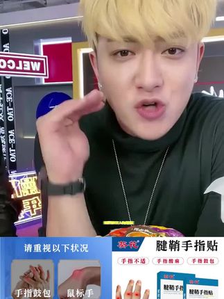 #健消贴