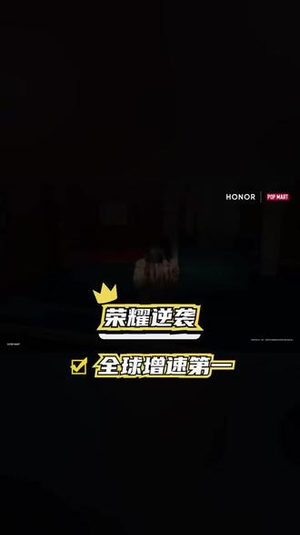 荣耀销量爆发式增长,年轻高端双线并进,AI与具身智能成新爆点 #荣耀Magic8RSR保时捷设计 #荣耀Magic8ProAir #轻薄旗舰 #泡泡玛特联名款 #荣耀ROBOTPHONE