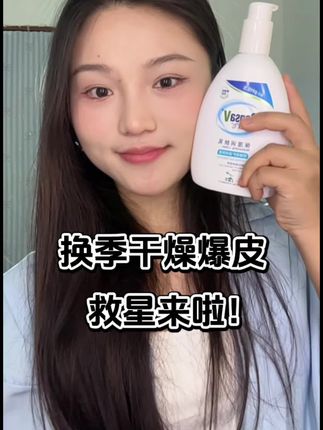 #无限回购的宝藏单品 脸和身体都能涂的润肤乳,这么大一瓶用起来一点也不心疼,厚敷脸真的太绝了!!!#敏飞保湿润肤乳 #敏飞ph