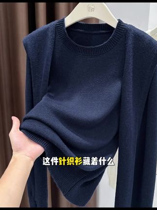 藏青色圆领披肩洋气宽松针织衫女秋冬新款时尚外穿假两件长袖上衣