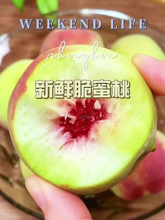 #脆桃 #脆蜜桃 #桃子熟了 #脆甜多汁 #口感特别好