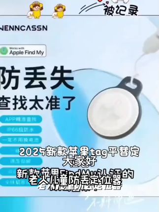 老人儿童防丢定位器电动车自行车定位器宝宝防丢airtag宠物定位器