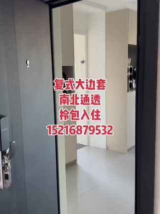 #实景拍摄效果 #爱上FREE的100种理由 #南北通透的房子 #性价比超高