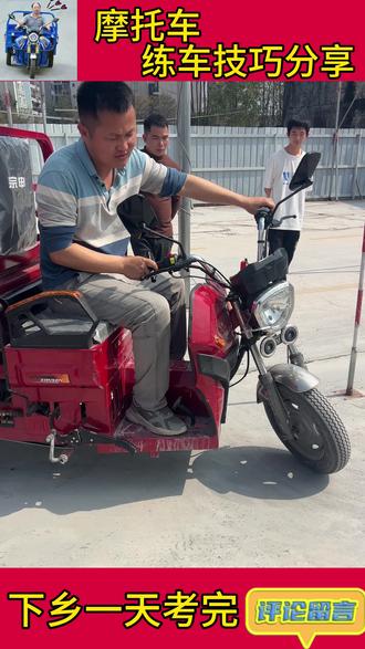 后悔没有早知道,下乡一天考完更好考#武鸣 #摩托车下乡考试 #广新考场