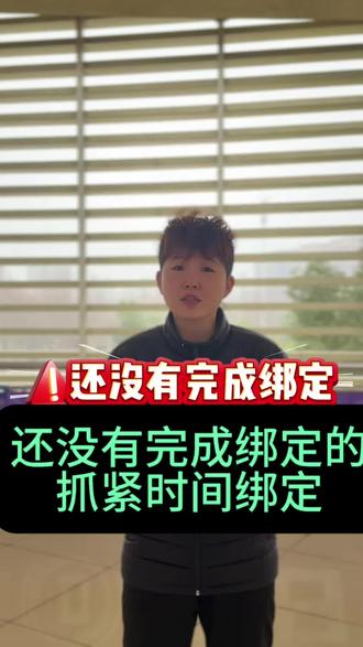 抓紧时间绑定,早绑定、早放心#体育约考 #体育生 #河南体考 #上岸 #鹿鸣山庄