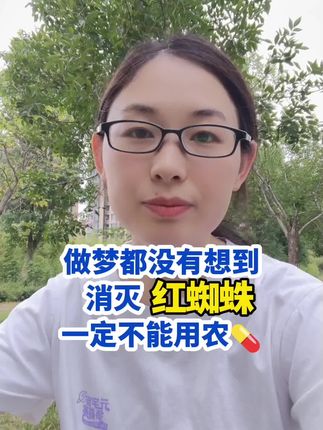 做梦都没有想到,消灭红蜘蛛,千万不要用农💊#红蜘蛛#红蜘蛛防治 #病虫害防治 #红蜘蛛特效药 #红蜘蛛克星 #柑橘红蜘蛛
