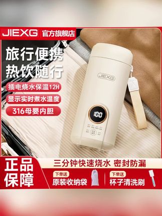#黄子韬推荐 经常出差旅行的,带上这款#便携式烧水壶 随时随地都能喝上热水了#便携烧水杯