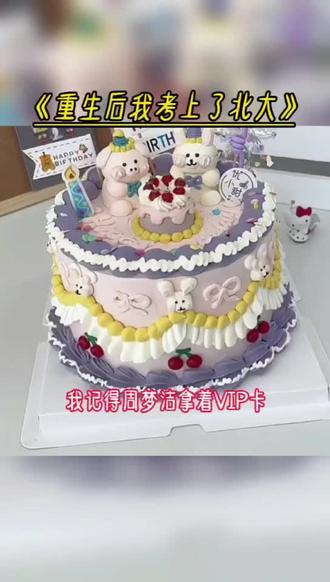 重生后我考上了北大 #小说 #小说推荐 #推文 #文荒推荐 #拯救书荒