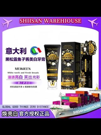 #牙膏 #好物推荐  【意大利院线品牌】意大利黑松露鱼子酱奢品美白牙膏 试用2支 #超便宜超划算 #好东西一起分享 #日常vlog