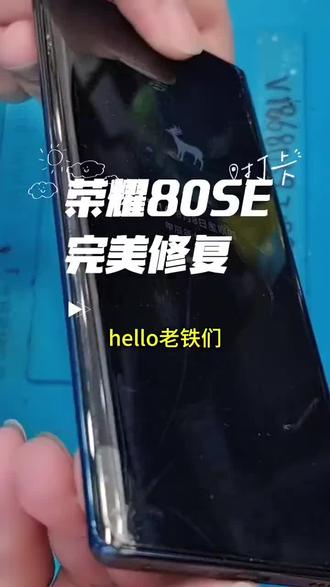 什么手机都能修,#上热门 #手机维修