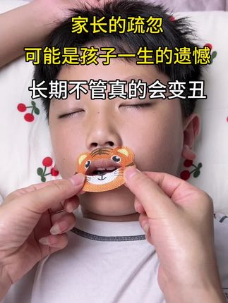 睡觉?家长一定重视起来,赶紧纠正他,长期不管真的会变丑,等牙齿凸就就来不及了#张嘴呼吸会变丑#闭嘴贴