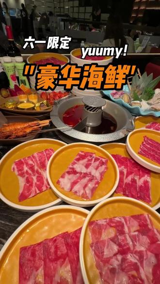 牛new这活动真的巨划算!赶紧囤 #牛new寿喜烧 #火锅 #自助餐 #情侣约会 #六一就是要快乐呀