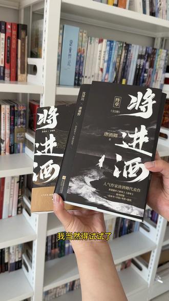 将进酒的亲签来啦#将进酒 #沈兰舟 #萧策安