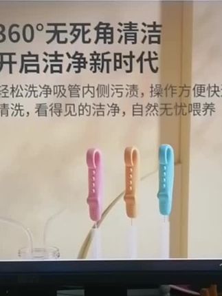 吸管刷婴儿奶瓶宝宝奶嘴刷刷儿童水杯清洗#好物推荐🔥