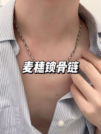 男生项链别乱戴,有这款就够了~ #时尚饰品 #锁骨链 #项链 #项链控 #小众设计感