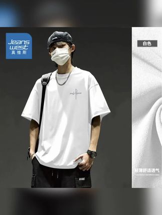 真维斯潮流爆款冰丝t恤男夏季薄款潮牌短袖简约百搭青少年男生T恤#冰丝T恤 #短袖t恤 #青少年穿搭 #百搭T恤 #抖音推荐dou上热门