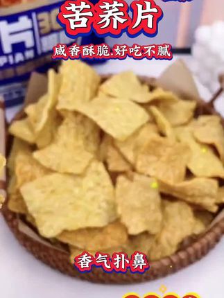 姐馋苦荞片.咸香酥脆.好吃不腻#粗粮苦荞片醇香挡不住#真材实料.恒温制作 .片片饱满#咔嚓咔嚓.嘎嘣脆拒绝乏味#多口味随意选.麦香浓郁满口香#价格实惠质量好 老人小孩都爱吃、好物分享推荐!