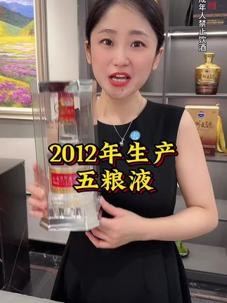 #五粮液 #浓香型白酒 #送礼佳品