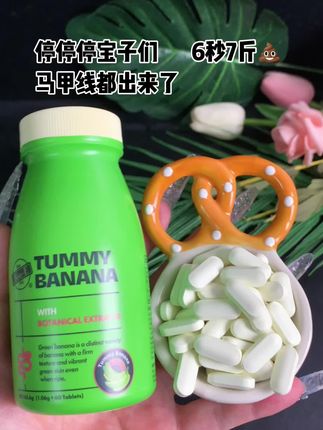 #强烈推荐 #好东西一起分享 #清清片#好物推荐🔥 #膳食纤维
