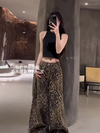 豹纹以前是我对你的声音太大#阔腿裤推荐 #只有裤型没有腿型 #辣妹穿搭 #百搭裤子 #复古穿搭