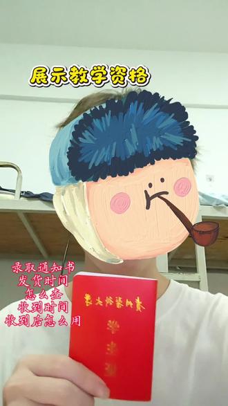 录取通知书注意点有哪些 录取通知书的发货时间,怎么查看状态,收货时间,
收到后怎么用,里面有什么,应该注意什么#贵州医科大学 #录取通知书 #录取通知书作用 #大学生活