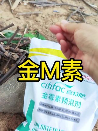 正大原厂原装金M素!新日期!一袋一公斤拌一千斤料!