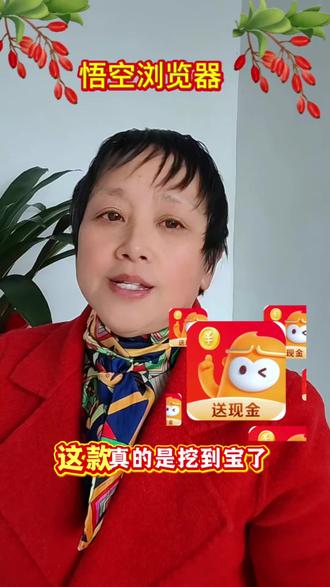 悟空浏览器#追剧 #海量资源#看短剧#悟空浏览器