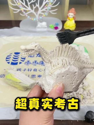 在家也可以挖掘恐龙化石了,动手又动脑#创意手工 #手工diy #动手能力 #考古挖掘玩具