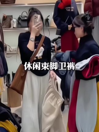 #秋冬新款 #洋气减龄 #弯刀卫裤 #束脚休闲裤 #显瘦穿搭
