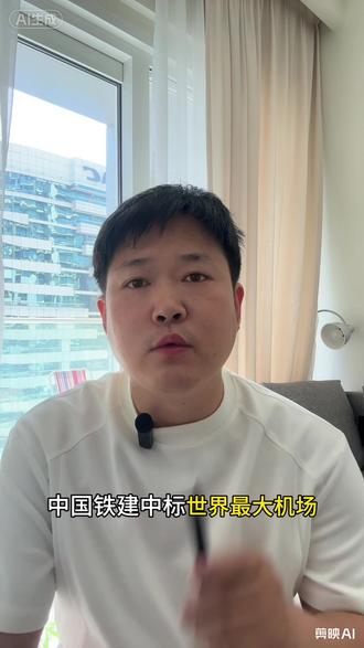 中国铁建中标世界最大机场 #Dubai #阿联酋航空 #迪拜 #迪拜南城