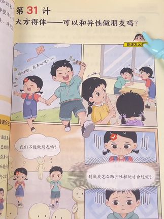 学霸36计#学习辅导资料  #在家学习 #家长教育 #培养孩子好习惯 #快乐学习快乐成长