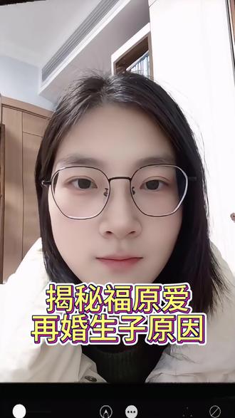 #抖音创作人计划 #福原爱 #新人求关注 #女性经济独立 #抖音新手扶持计划 福原爱公布再婚生子原因