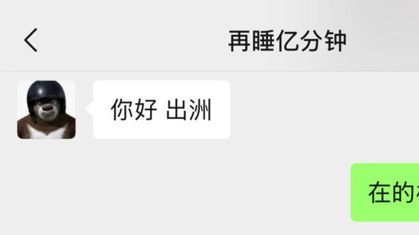 还真修好了 #聊天记录#三角洲行动