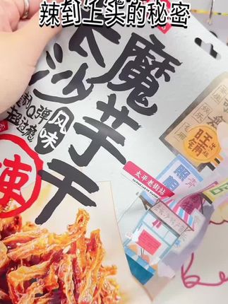 南江桥湖南特产长沙风味魔芋干,精选优质原料匠心制作,休闲时刻必备麻辣零食,口感Q弹劲道,麻辣滋味在舌尖绽放,给你地道湖南风味体验。
