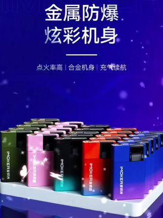 高颜值充气防爆蓝色火焰金属防风打火机直冲耐用耐高温送男友礼物 √运费险 #好物推荐🔥 #每日分享 #好东西一起分享 #创意打火机 #好物推荐分享