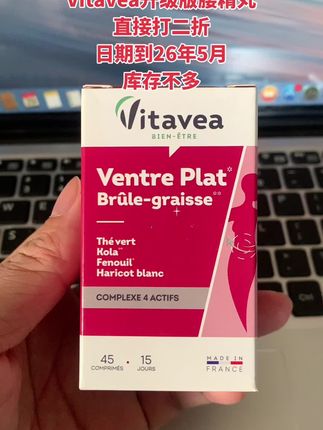 Vitavea这款升级版腰精丸来活动了,赶紧抢,手慢无!#强烈推荐 #高端品质 #超便宜超划算 #厂家直发品质保证 #好物推荐