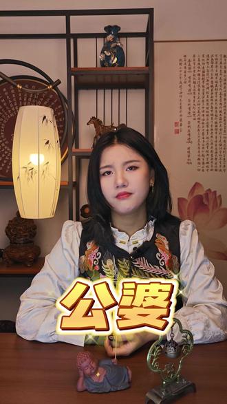 一个被窝里睡不出两种人,这句话你认同吗? #婆媳 #婚姻家庭 #情感