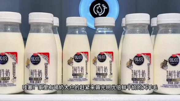 终于找到了一款配料表只有生牛乳的鲜牛奶了!它就是来自光明的优倍鲜牛奶,采用严格的低温巴氏工艺,既保证了牛奶的安全性,又保留了牛奶中的天然营养。每一口都像融化了的冰淇淋一样丝滑,特别适合家里的老人小孩喝,每天早上来一瓶,开启活力满满的一天!