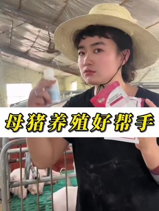 母猪奶水不足影响小猪生长?联创过奶母猪添加剂来帮忙!专为母猪设计,通过母乳传递营养,小猪直接受益。增强母猪泌乳量,提高奶水质量,让小猪吃得饱、长得壮。畜牧养殖必备,母猪健康,小猪更强!#自繁自养 #养猪人加油干 #科学养猪 #所有养猪人 #服务三农支持三农
