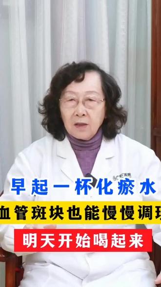 #健康科普 #养生健康 #三通茶 #三通茶黄芪山楂丹参 #血管堵塞