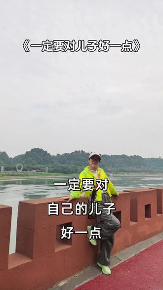 真心善待自家儿子,生活本就处处充满考验。少攀比,少苛责,父母的理解与疼爱,便是他一生最强的靠山#父母心声 #养育男孩 #家有少年 #抖音玩法合伙人计划