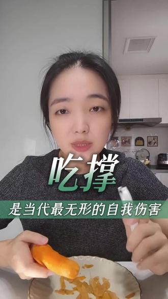 一个人垮掉,是从顿顿吃撑开始的#吃撑 #脾胃虚弱 #气血虚 #养生知识