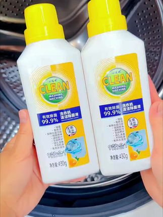 【2瓶装】洗衣机槽清洁剂清洁污垢抑菌深层去垢免拆洗大容量升级装#清洁剂 #清洁剂推荐 #清洁剂套装