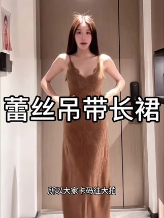 蕾丝拼接显贵气吊带连衣裙女秋冬百搭裙子修身辣妹短裙#高级感穿搭 #约会穿搭 #黑色连衣裙 #显瘦搭配 #连衣裙分享